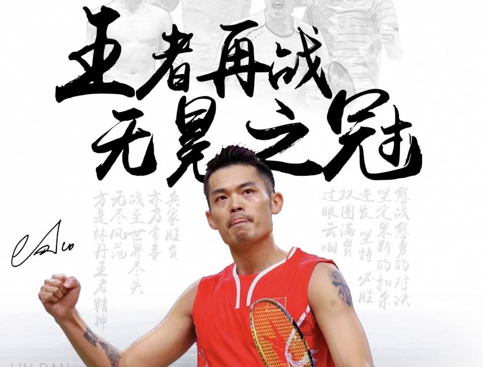 球员或将面 球员或将面